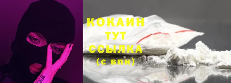 Cocaine Fish Scale  Краснозаводск 