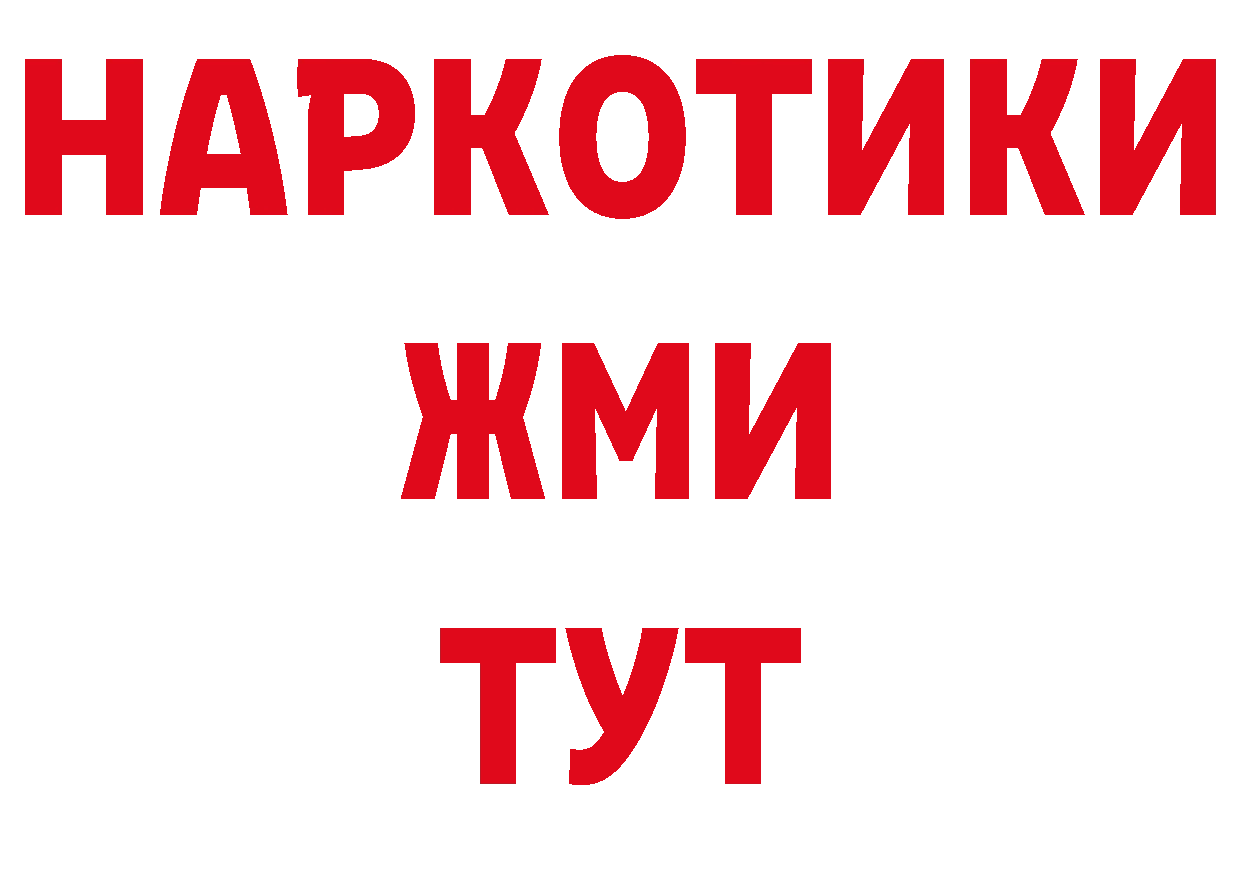 Где найти наркотики? сайты даркнета как зайти Краснозаводск